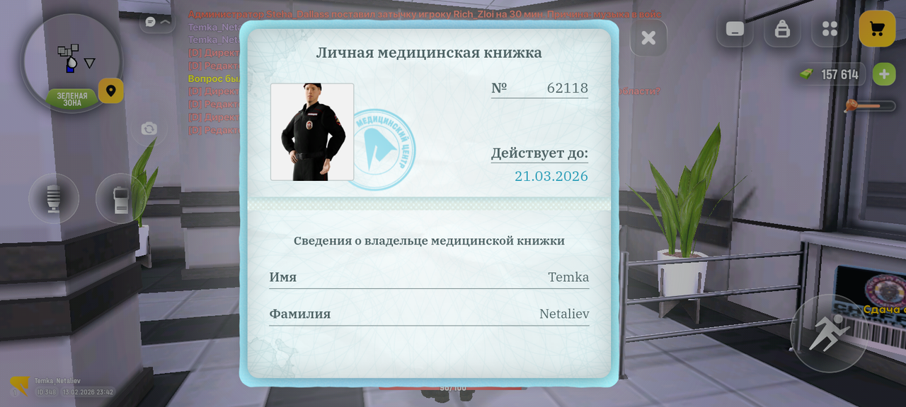 Screenshot 20260214 004257