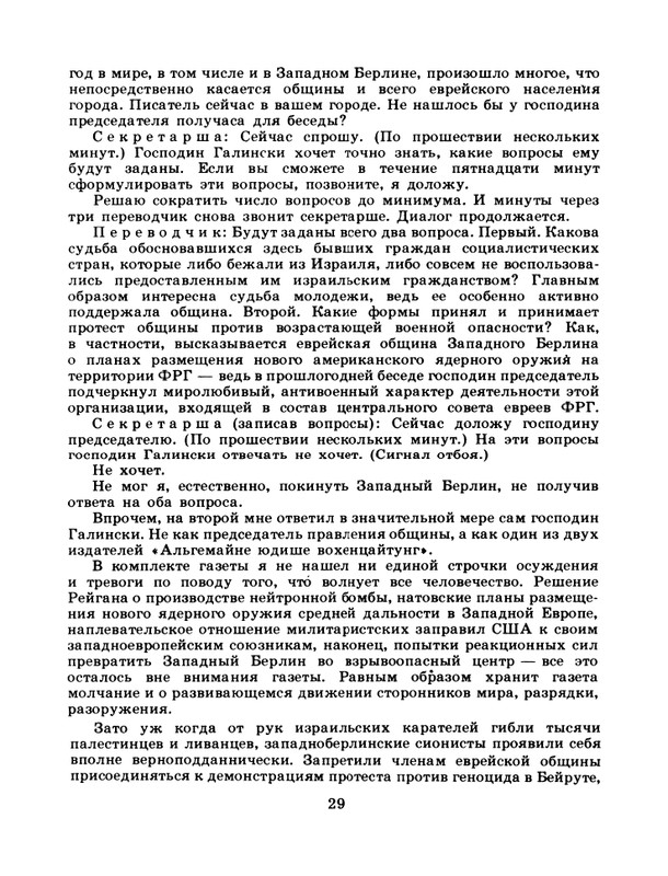 1983-41-page-0031