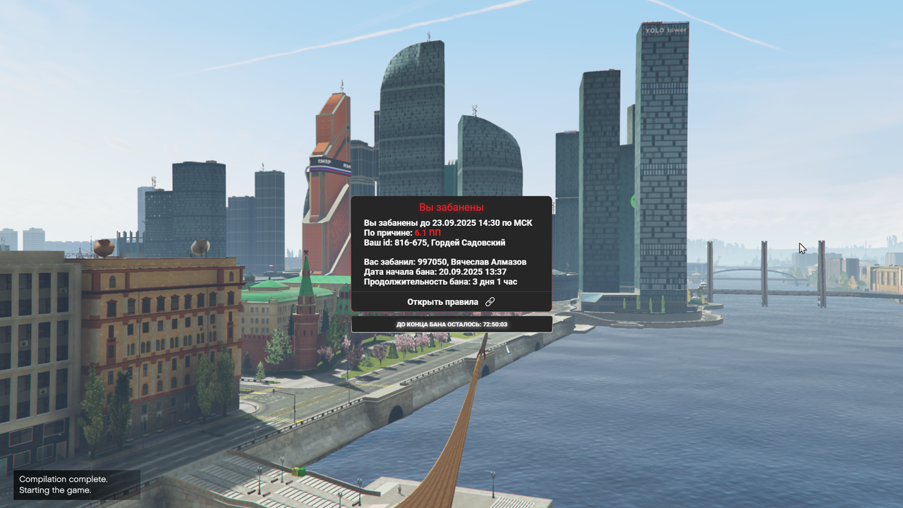 Grand Theft Auto V Screenshot 2025.09.20 - 13.40.03.61