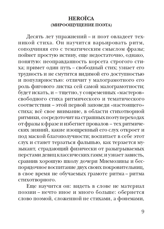 lann-heroica-2010-page-0011