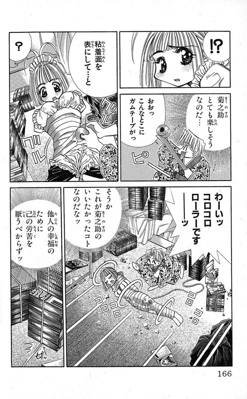 Oyama! KikunosukeVol10-10