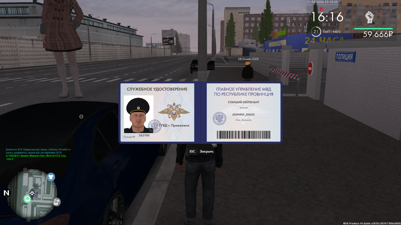 mta screen 2026 03 21 23 10 55