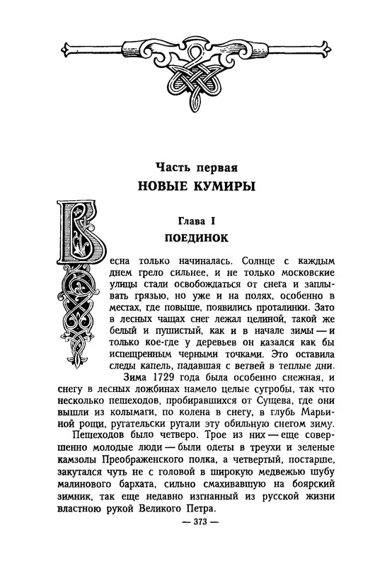 p0373