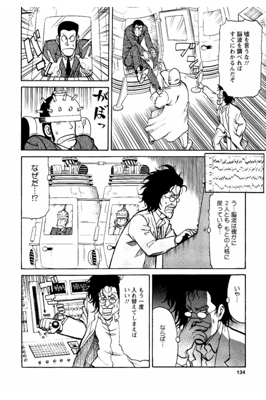 Lupin Sansei MVol1-20