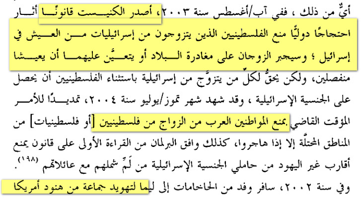 الفضية الصهيونية جاكلين روز 48