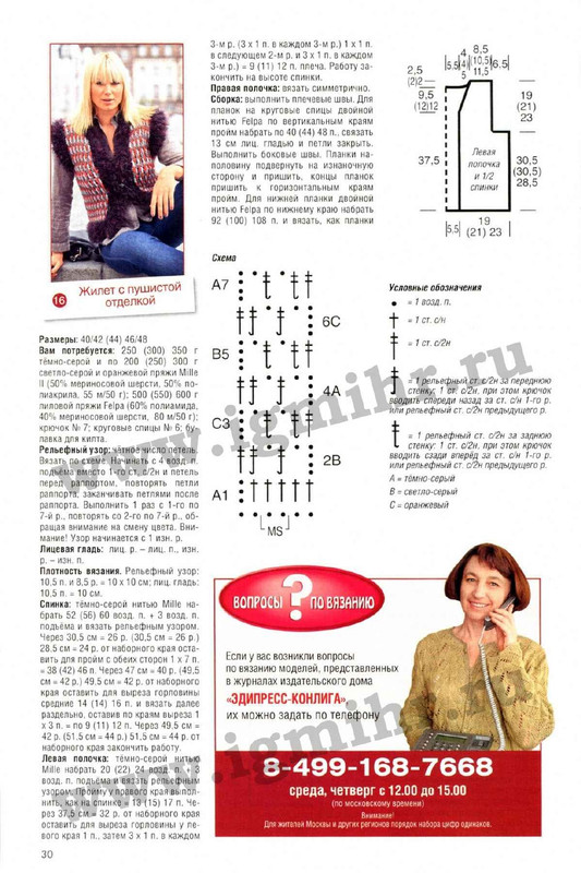 Malenkaya_Diana_2014_Spetsvypusk_01_page-0029