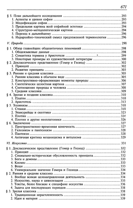 p0677