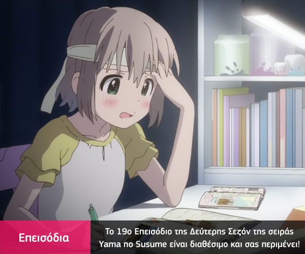 [Καραmilko Fansubs] Yama no Susume S2 Yama-no-Susume-S2-19