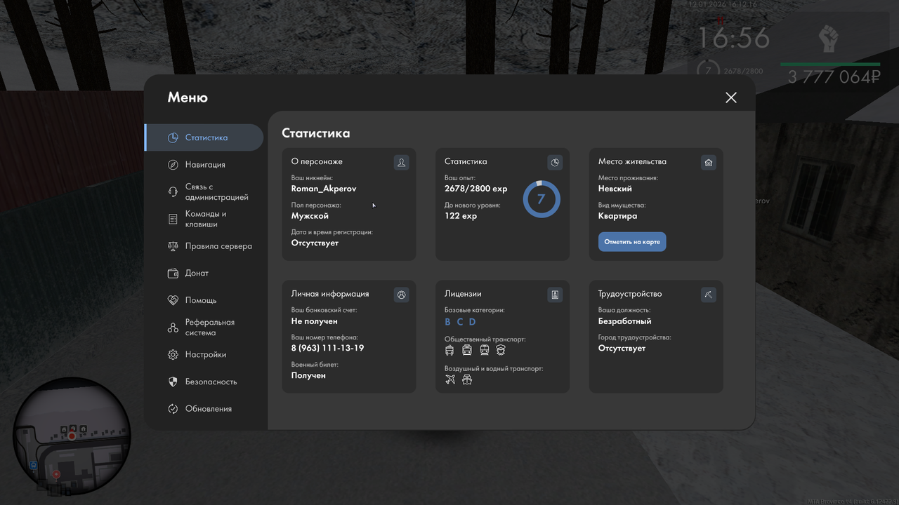 Grand Theft Auto San Andreas Screenshot 2026 01 12 16 11 34 77