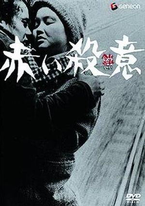 138-Unholy-Desire-1964-a1