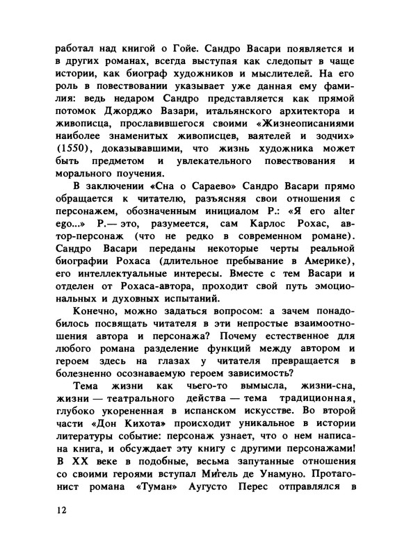 p0012