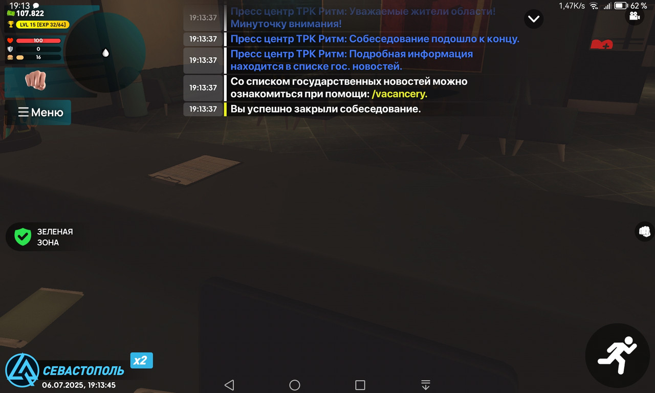 Screenshot_20250706_191345_com.liverussia.cr