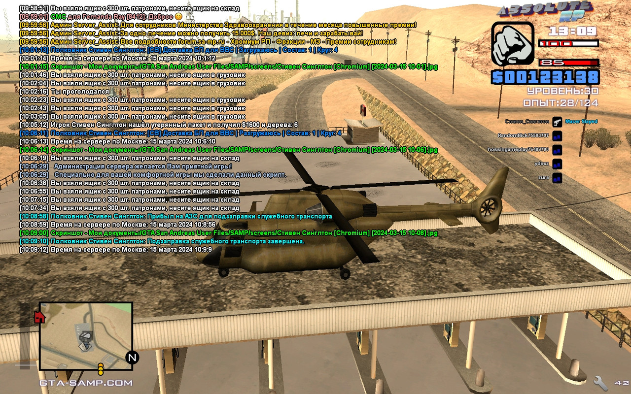 Стивен Синглтон [Chromium] [2024-03-15 10-09]