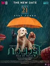 Valatty (2023) HDRip malayalam Full Movie Watch Online Free MovieRulz