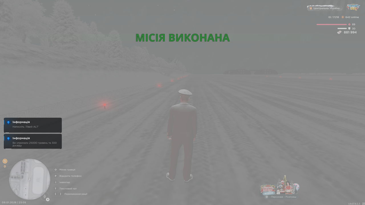 Повітряне БК 12 (Закінчив)