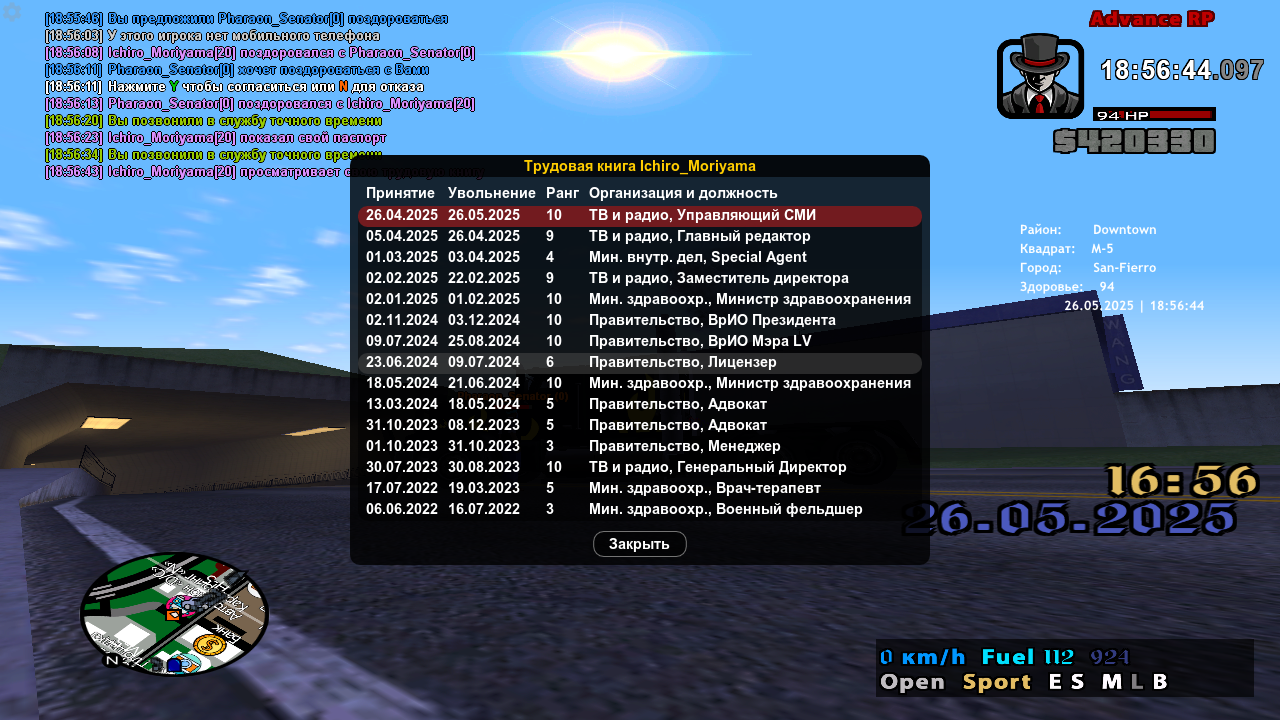 Снимок экрана (258)