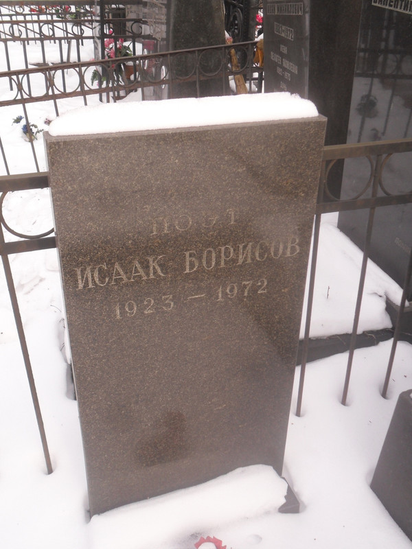 grave-borisov-i-b