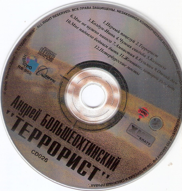 сканирование0008