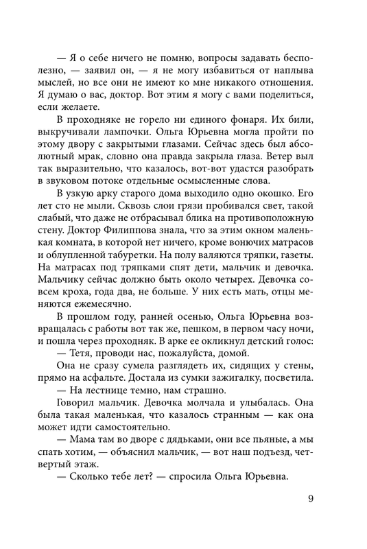 ASE000000000858127-09