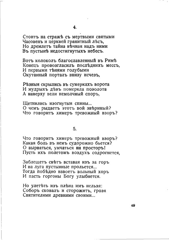 vega-polyn-1933-text-49