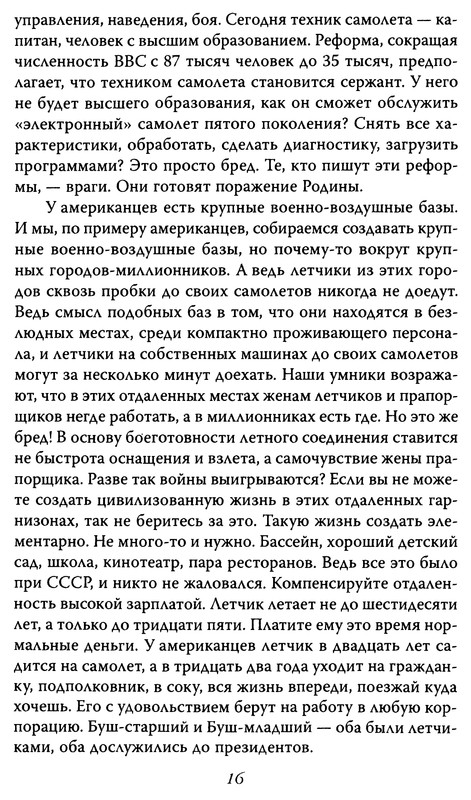 p0016