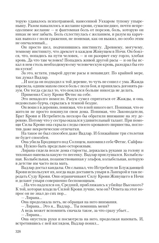 Ravalon-T-page-0057