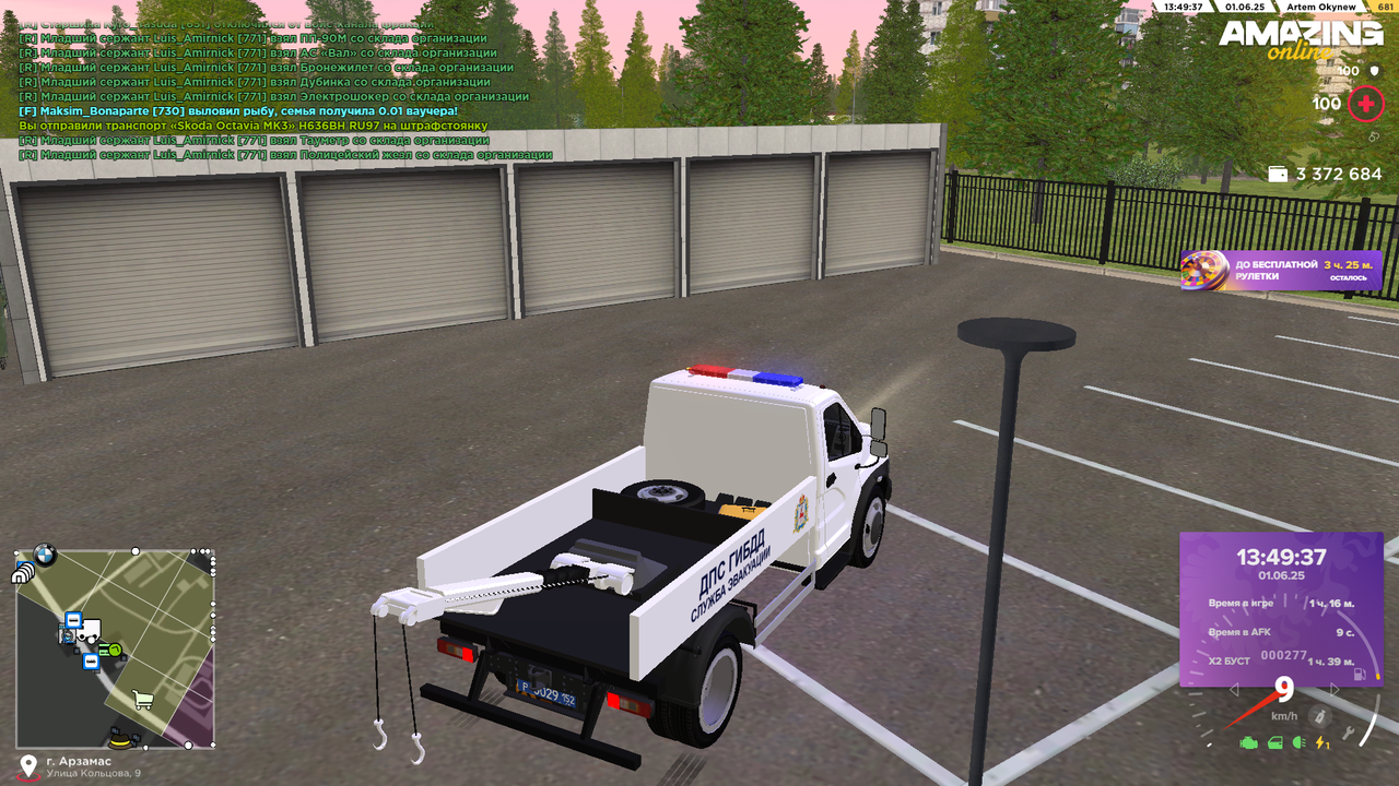 Снимок экрана (784)