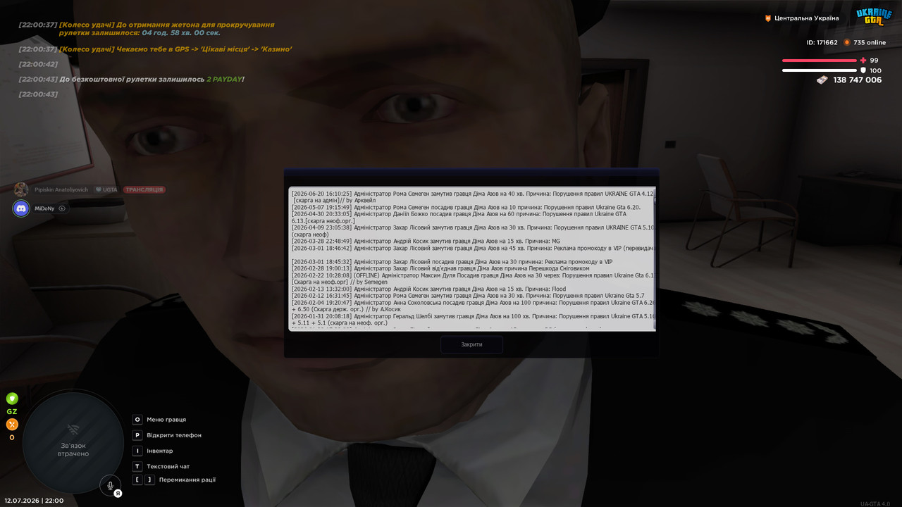 bandicam 2026 07 12 22 00 58 527
