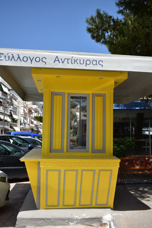 Αντίκυρα (10)