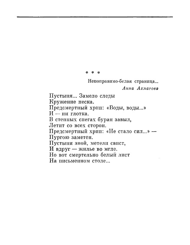 Petrovyh-Marija-Prednaznachene-page-0138