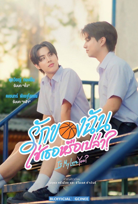 Is-My-Love-You-4-result