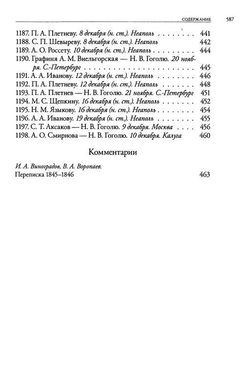 p0587