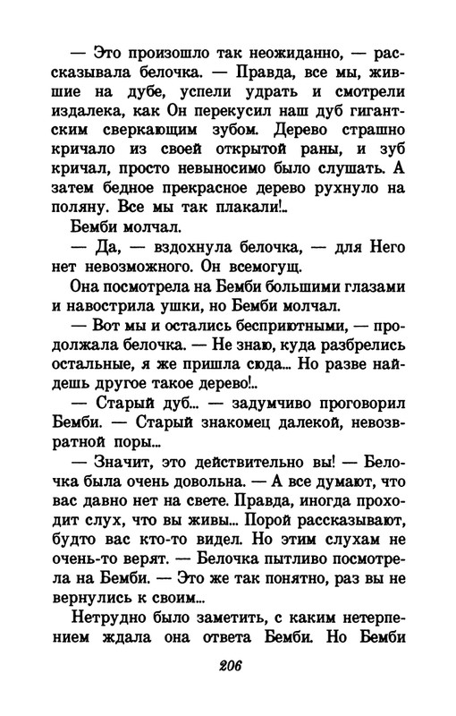 1993-page-0210