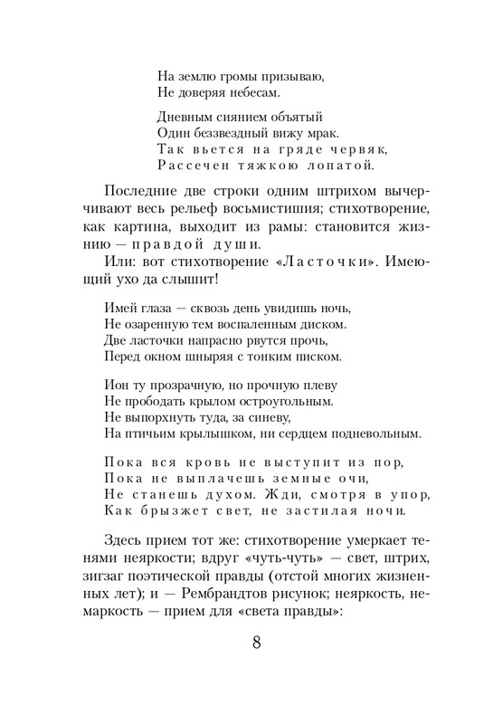 ITD000000000804103-page-0008