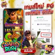โปรโมชั่น