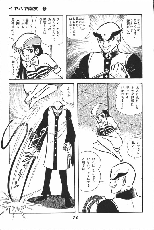 Iyahaya NantomoVol2-7