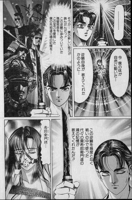 Kouryuu no MimiVol9-17