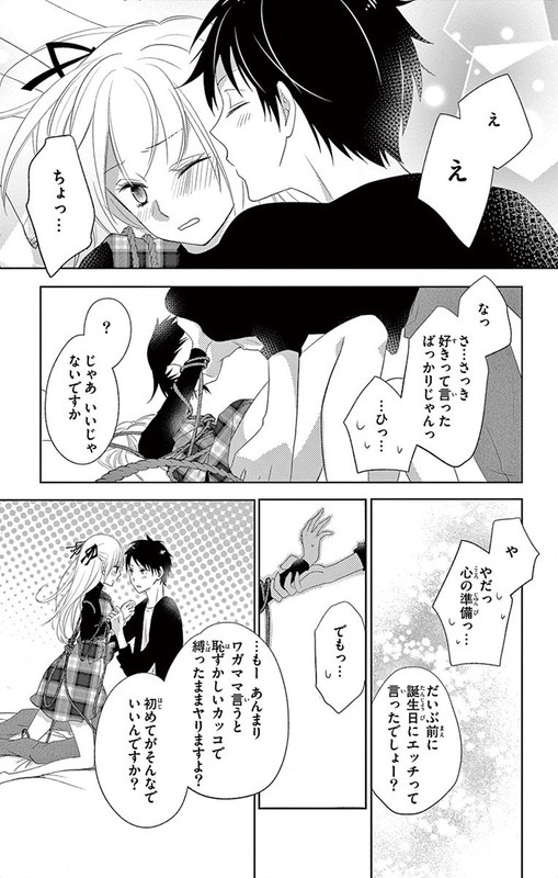 Shiori Ojou-sama wa ShiitagerareruVol1-10