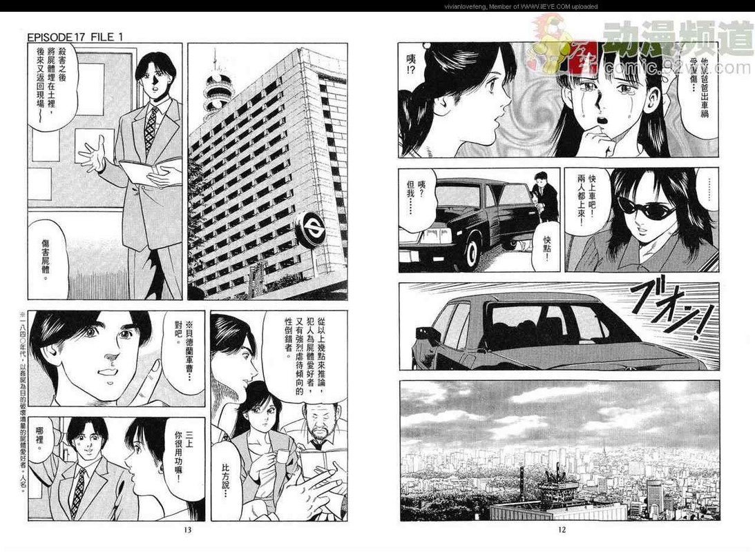 Onna Sousakan ToukoVol7-2