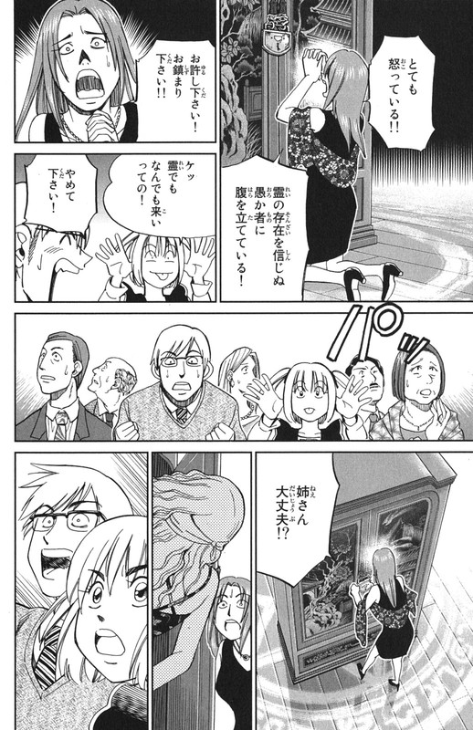 C.M.B.Vol24-5