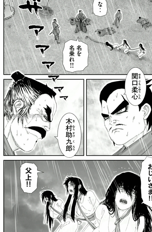 Juu - Ninpou Makai TenseiVol4-4