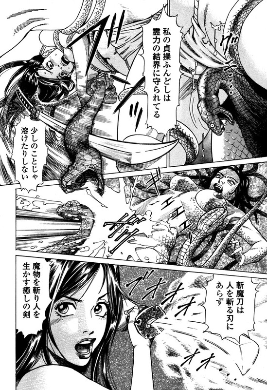 Tsubomi ZanmakenVol1-6