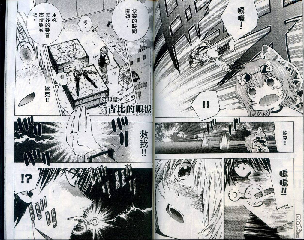 Marine HunterVol2-5