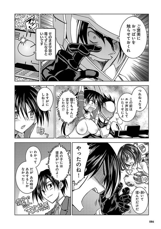 Kenzen Robo Daimidaler OGSVol3-11
