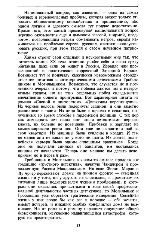 p0013