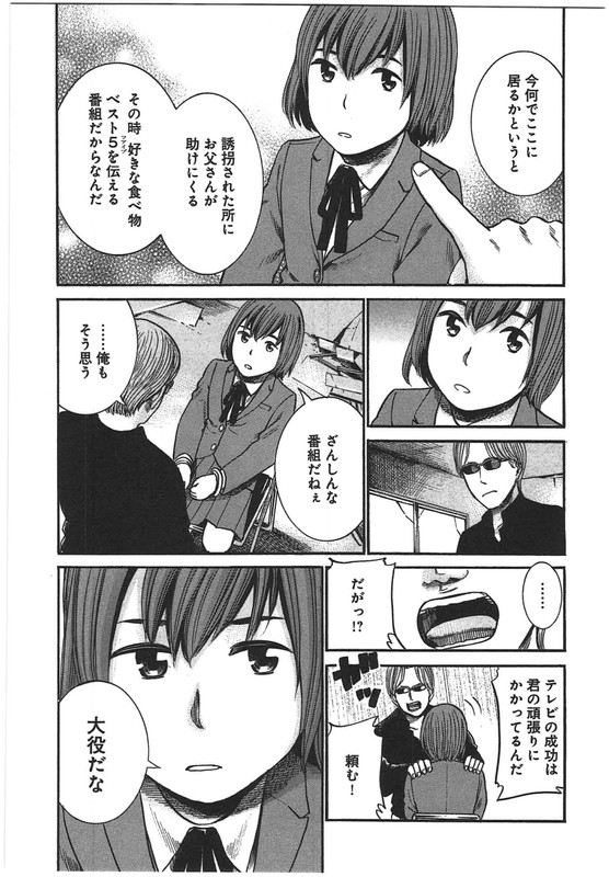 HinamatsuriVol5-8