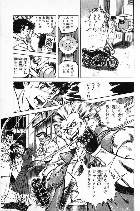 Batsu & TeriVol19-4