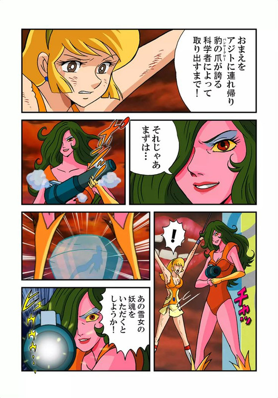 Honey & Yukiko-hime Cutie Heroine DaisakusenVol1