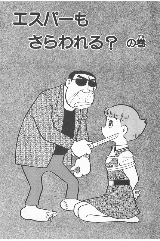 Esper MamiVol5-1