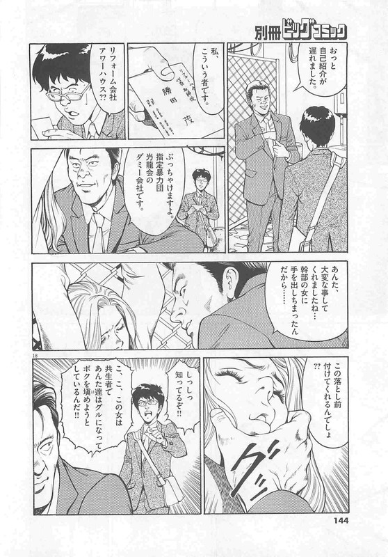 Golgo 13Vol173Ex-3